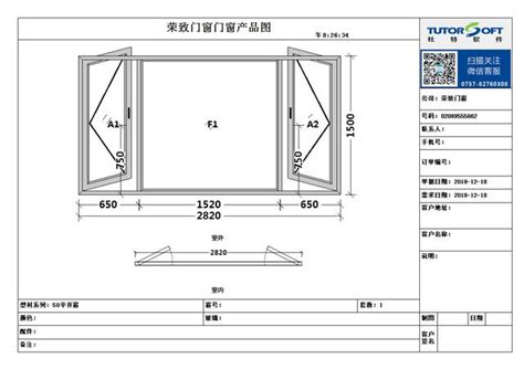 窗戶圖